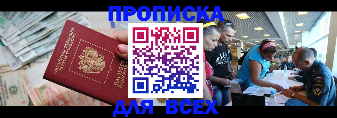 прописка ребенка в Среднеуральске